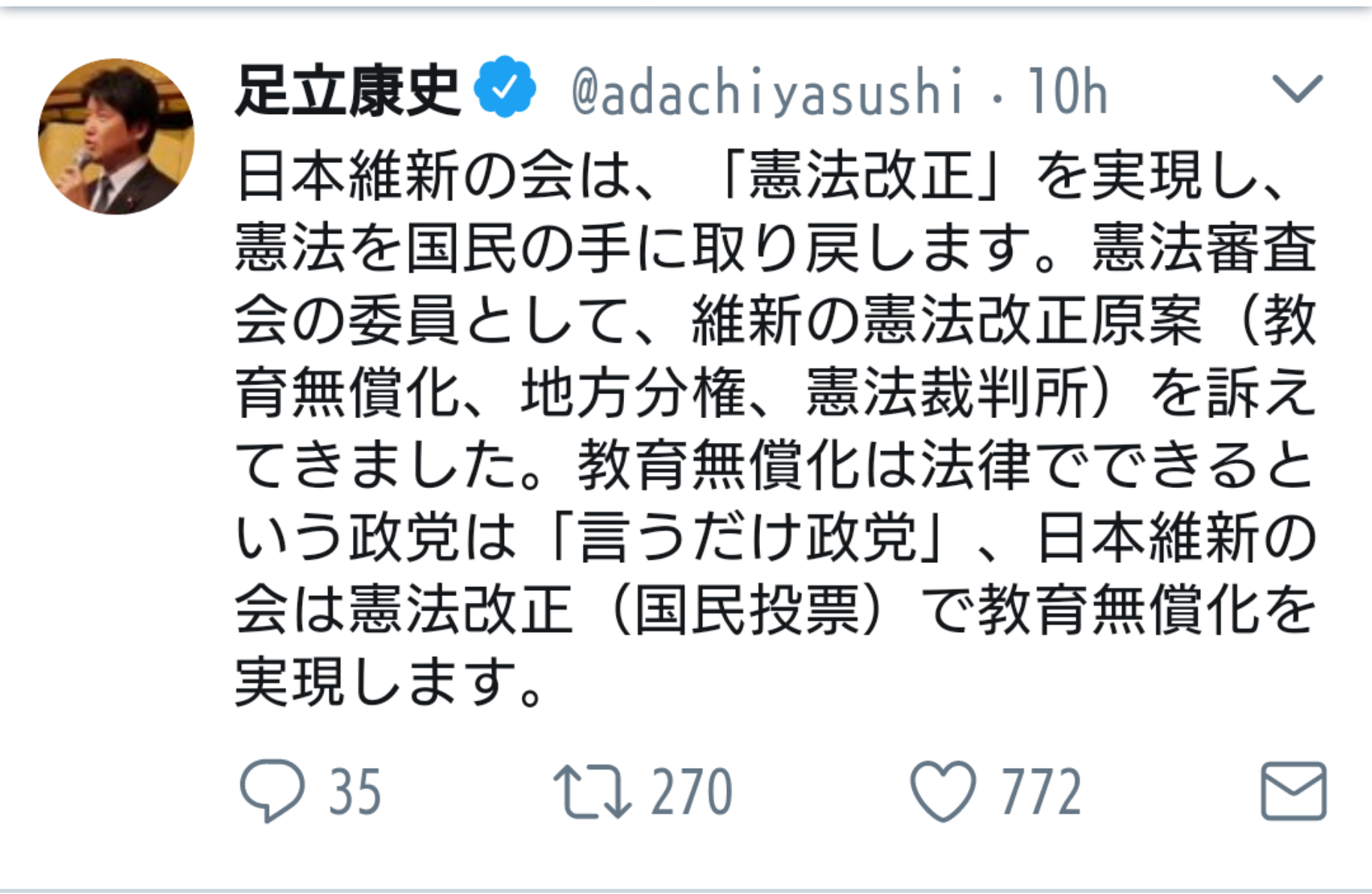 「民進党」が「希望の党」に合流で最終調整