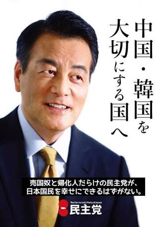 「民進党」が「希望の党」に合流で最終調整