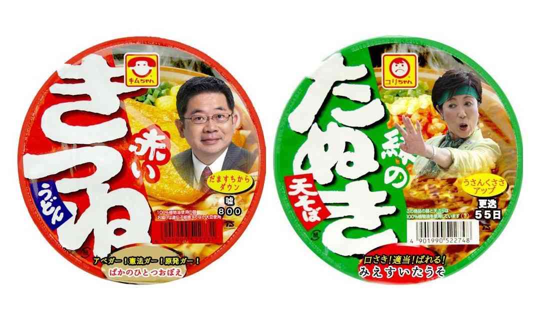 「民進党」が「希望の党」に合流で最終調整