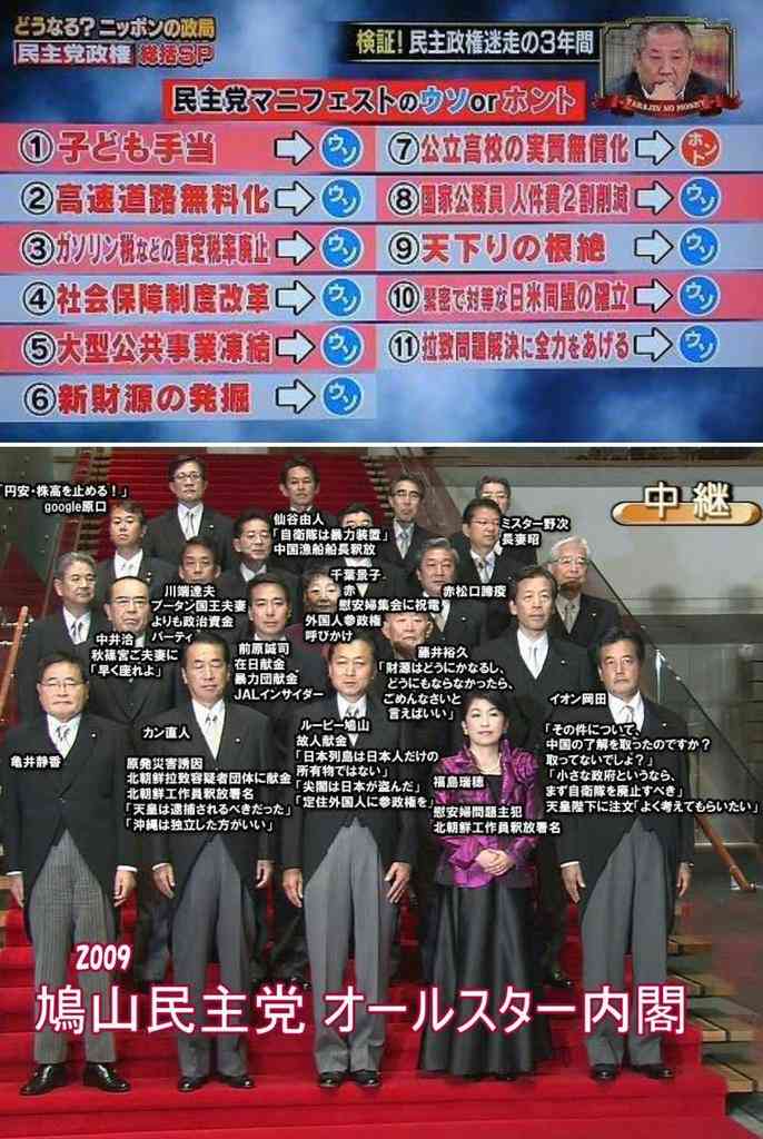 「民進党」が「希望の党」に合流で最終調整