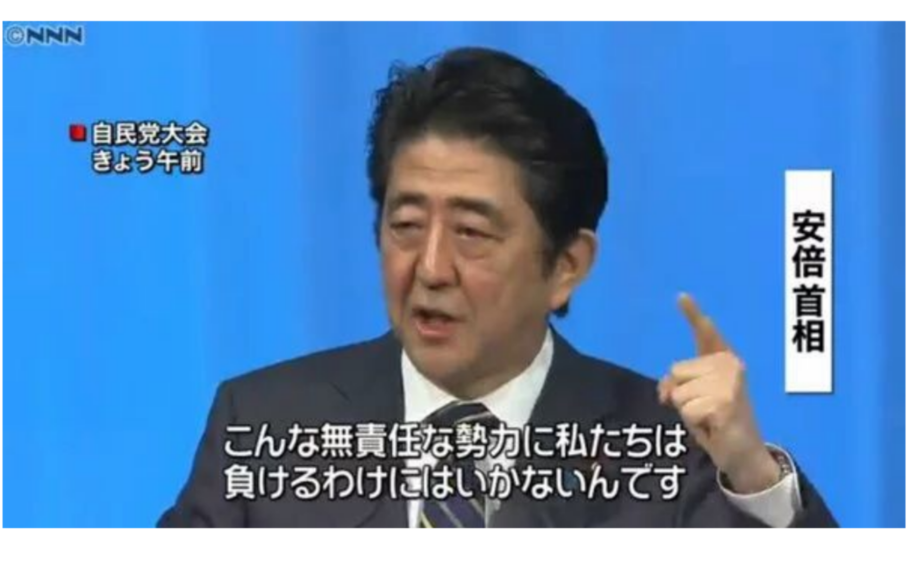 「民進党」が「希望の党」に合流で最終調整