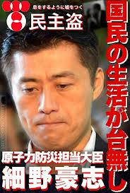 「民進党」が「希望の党」に合流で最終調整