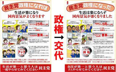 「民進党」が「希望の党」に合流で最終調整