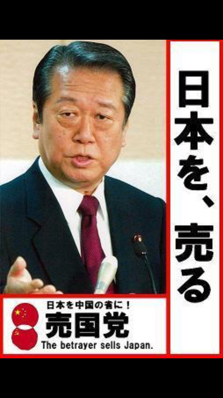 「民進党」が「希望の党」に合流で最終調整