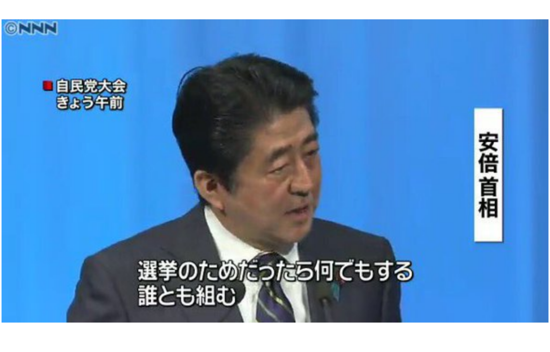「民進党」が「希望の党」に合流で最終調整
