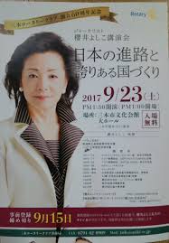 「民進党」が「希望の党」に合流で最終調整