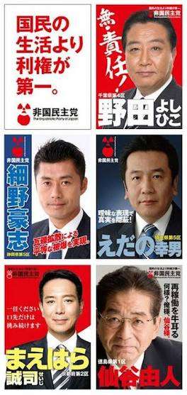 「民進党」が「希望の党」に合流で最終調整