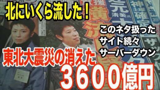 「民進党」が「希望の党」に合流で最終調整