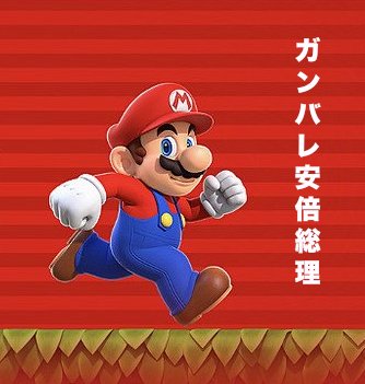 「民進党」が「希望の党」に合流で最終調整