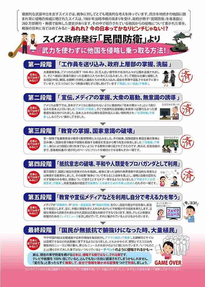 「民進党」が「希望の党」に合流で最終調整