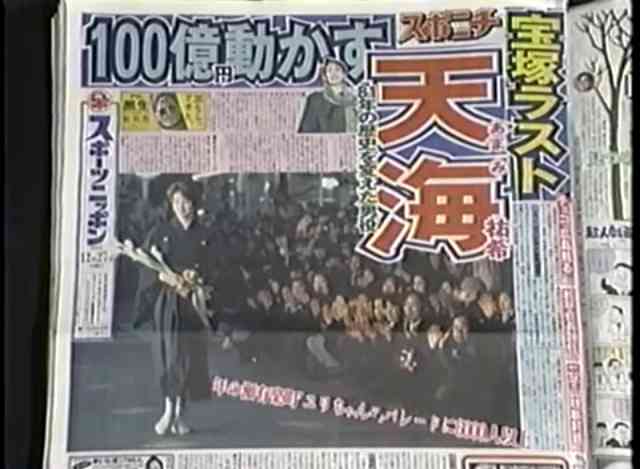 この際、天海祐希を語ろうではないか Part2