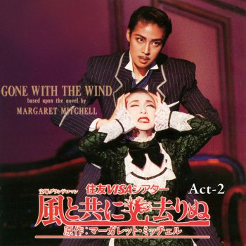 この際、天海祐希を語ろうではないか Part2