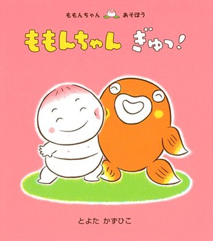 絵本の読み聞かせについて語りたい