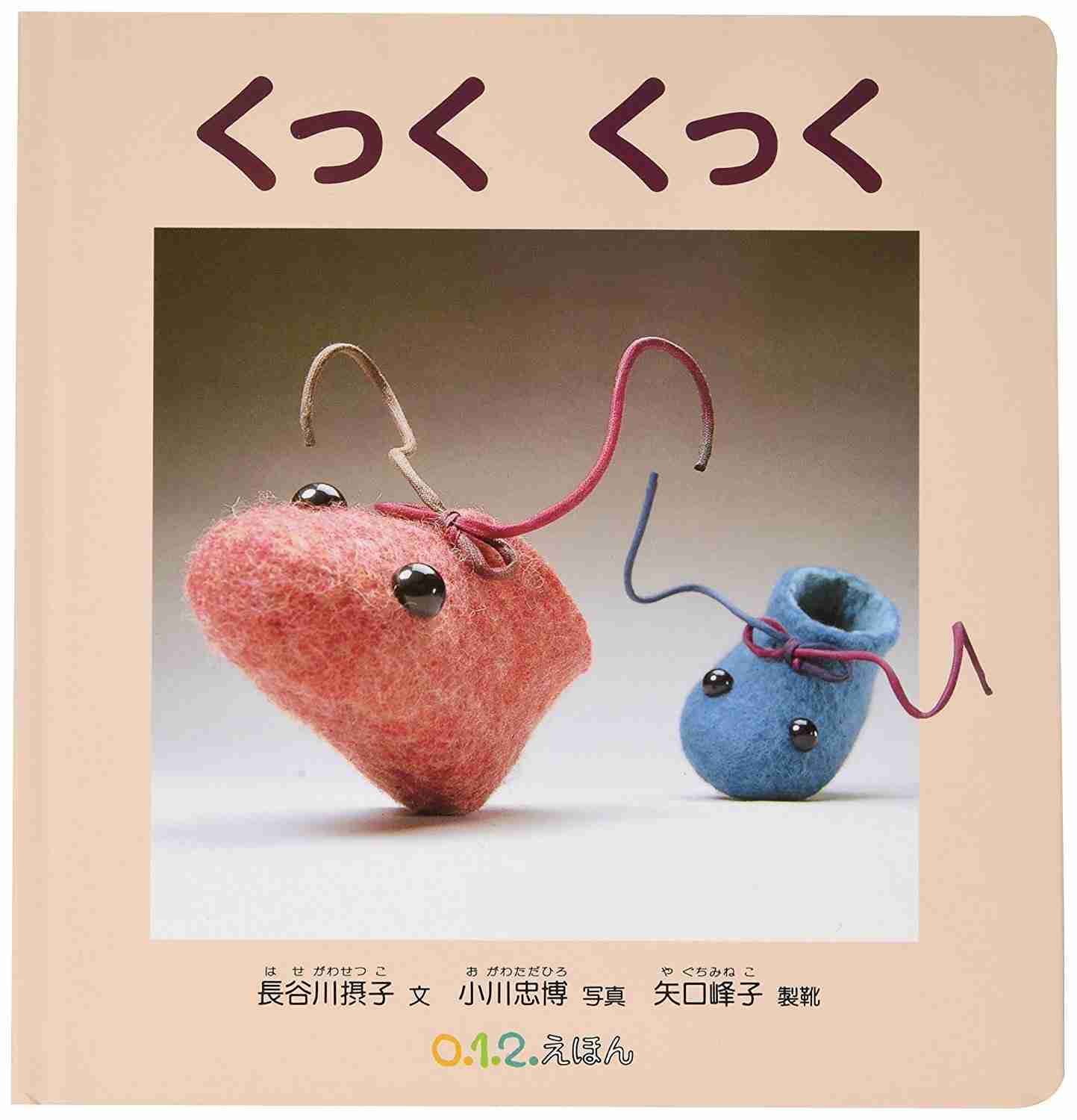 絵本の読み聞かせについて語りたい