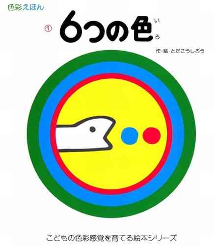 絵本の読み聞かせについて語りたい