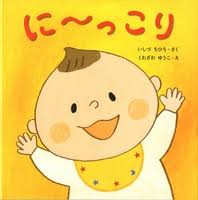 絵本の読み聞かせについて語りたい