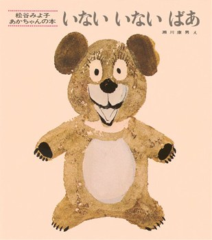 絵本の読み聞かせについて語りたい