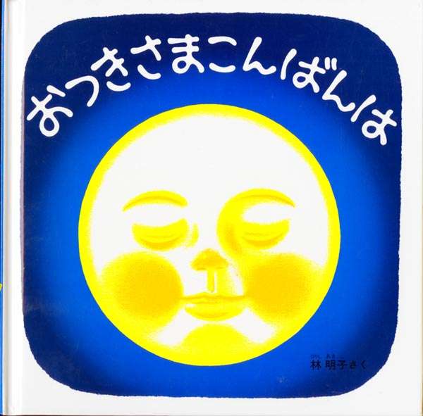 絵本の読み聞かせについて語りたい