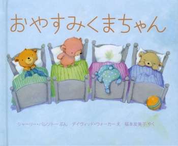 絵本の読み聞かせについて語りたい