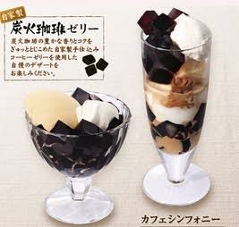 コーヒーゼリーがすきな人きて〜