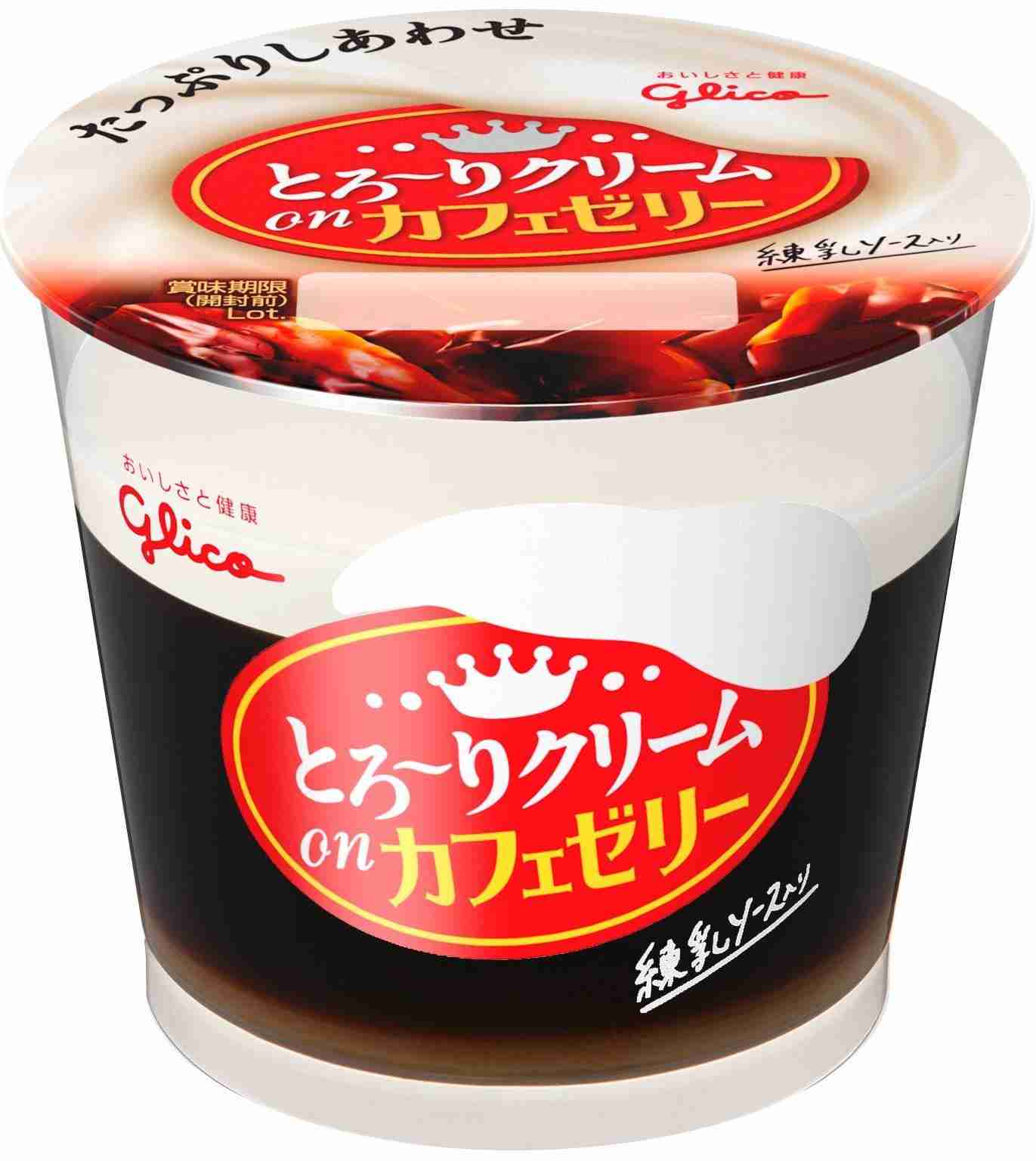 コーヒーゼリーがすきな人きて〜