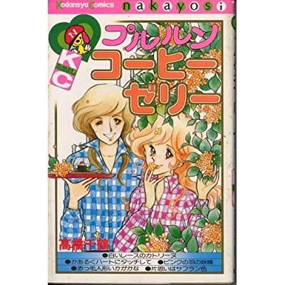 コーヒーゼリーがすきな人きて〜