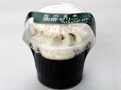 コーヒーゼリーがすきな人きて〜