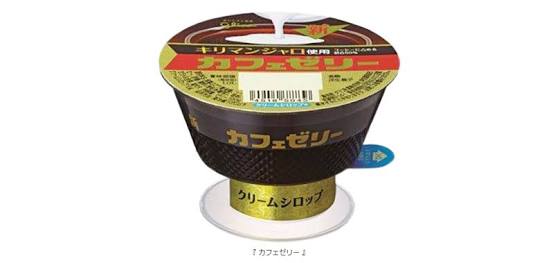 コーヒーゼリーがすきな人きて〜