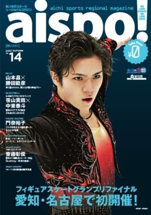 だから、宇野昌磨は愛される 「頑張る時間が好き」、声に出して読みたい“昌磨語録”