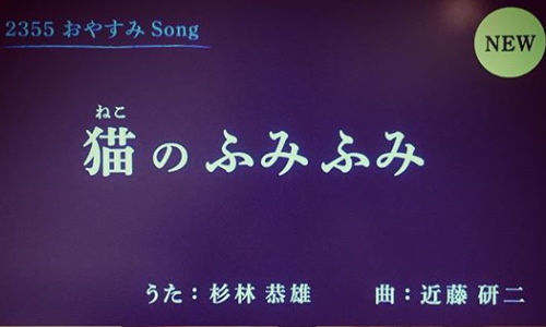 ペット、動物をテーマにした歌♪