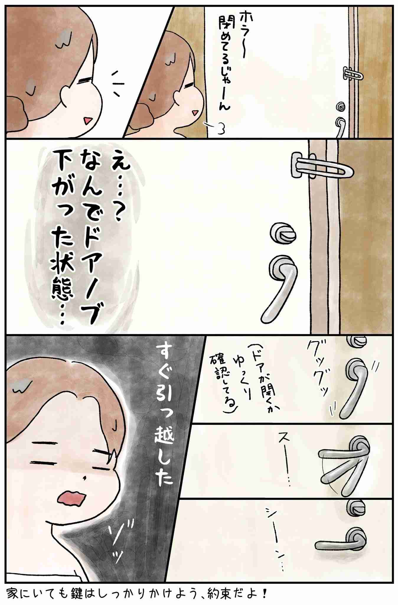 家にいて怖い思いした方いませんか？