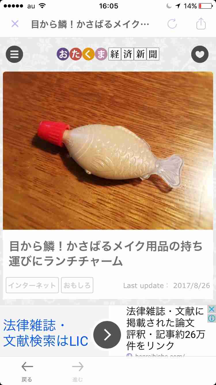 旅行時のスキンケア