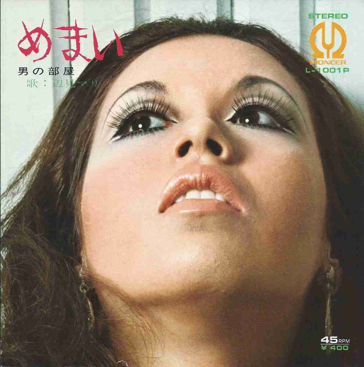 目眩に悩んでる人