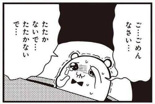 ガルちゃんで叩かれちゃった報告所