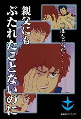 ガルちゃんで叩かれちゃった報告所