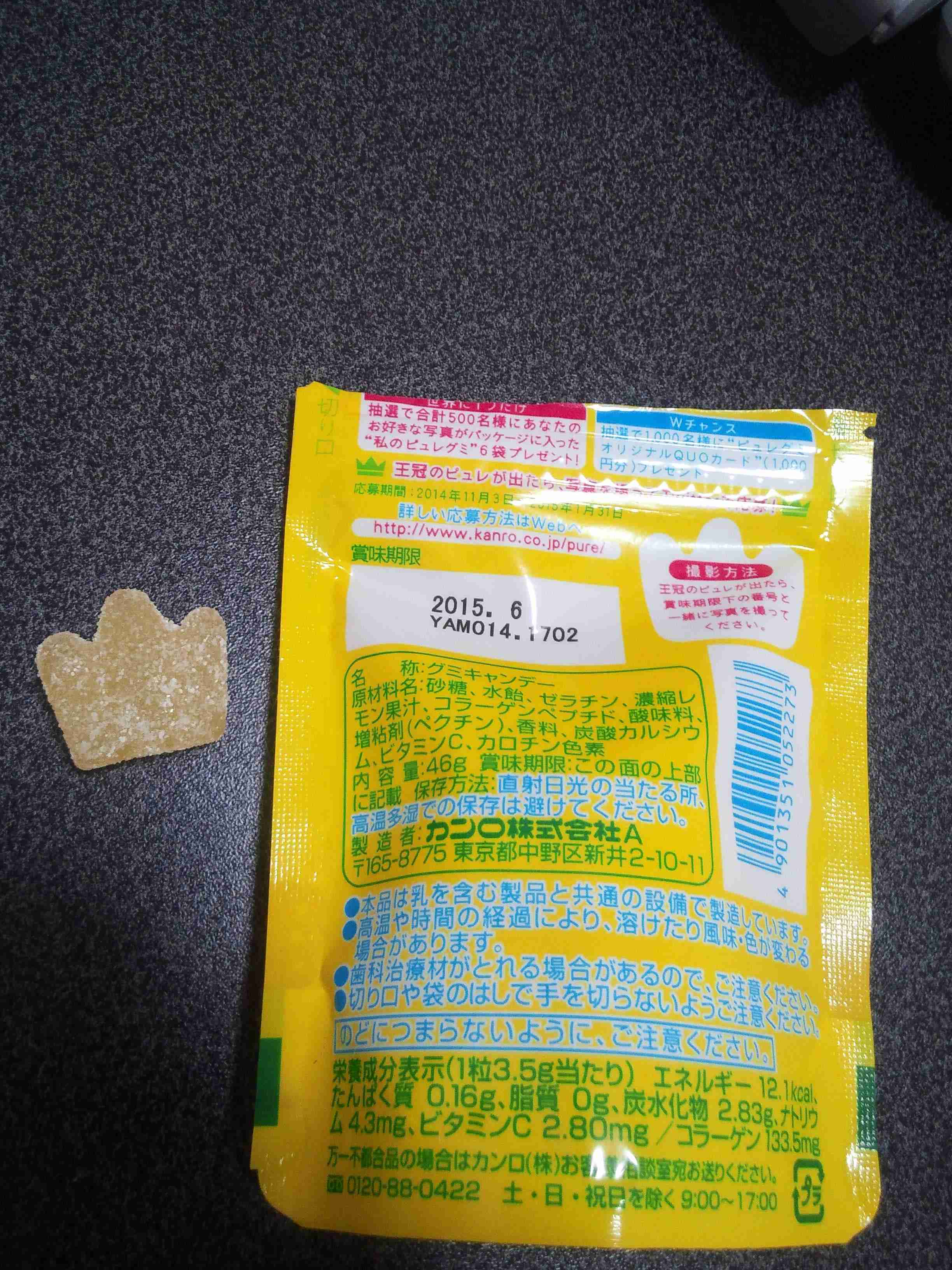 カールおじさんやピノのハートなど レア菓子にあたったことがある人 ガールズちゃんねる Girls Channel