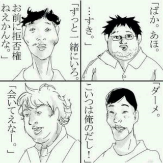 あなたが苦手な男性のタイプ