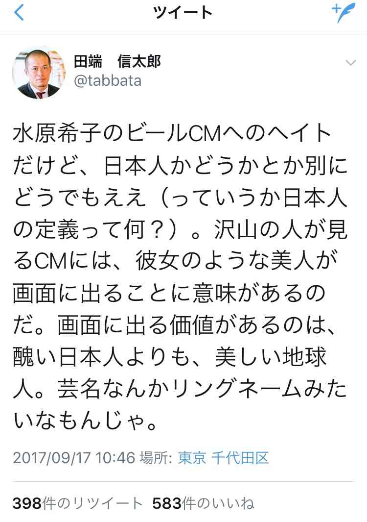 LINE上級執行役員 田端慎太郎氏「醜い日本人よりも、美しい地球人。芸名なんかリングネームみたいなもんじゃ」水原希子のビールCMについて