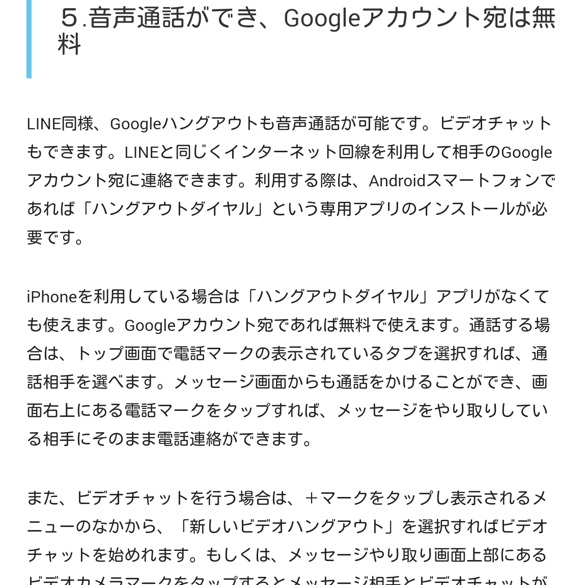 LINE上級執行役員 田端慎太郎氏「醜い日本人よりも、美しい地球人。芸名なんかリングネームみたいなもんじゃ」水原希子のビールCMについて