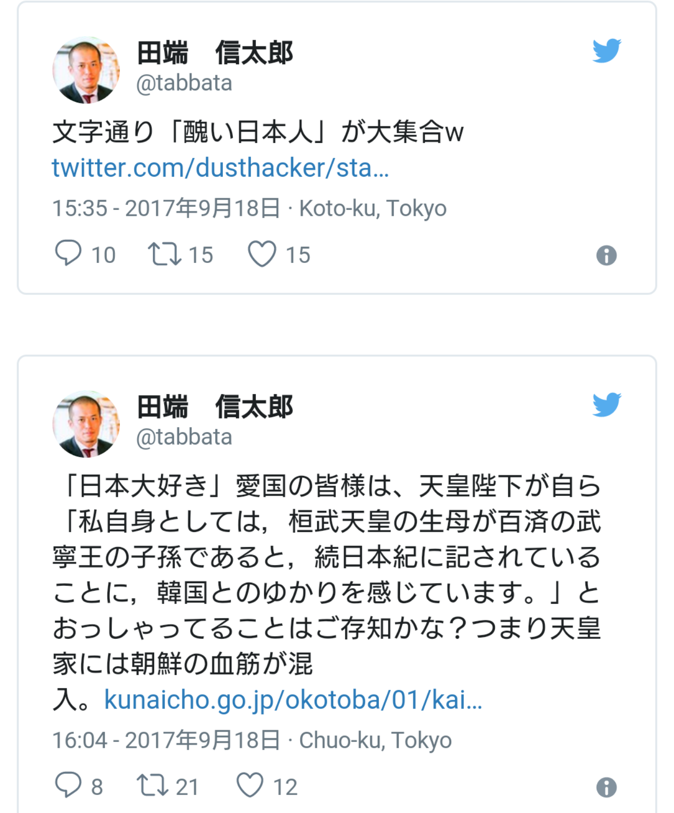 LINE上級執行役員 田端慎太郎氏「醜い日本人よりも、美しい地球人。芸名なんかリングネームみたいなもんじゃ」水原希子のビールCMについて