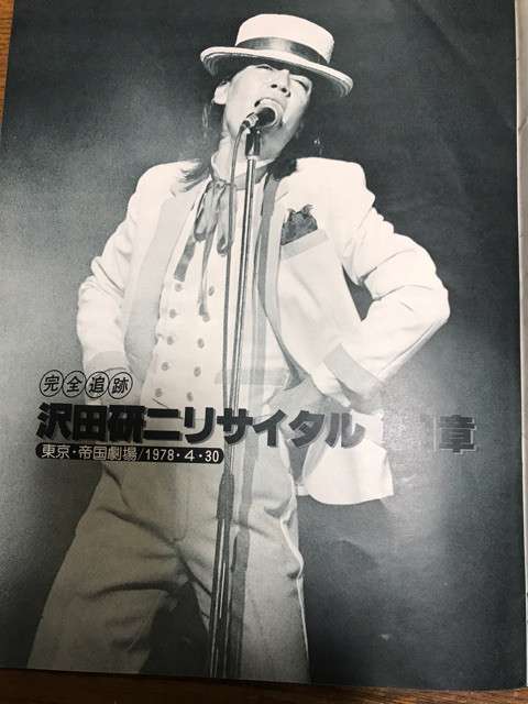 色んなジュリー(沢田研二)が見たい！