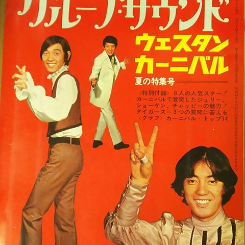 色んなジュリー(沢田研二)が見たい！