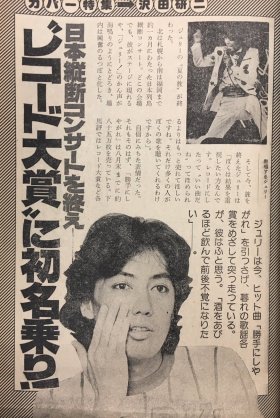 色んなジュリー(沢田研二)が見たい！