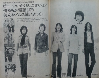 色んなジュリー(沢田研二)が見たい！