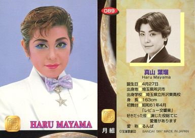 宝塚OGを語りたい