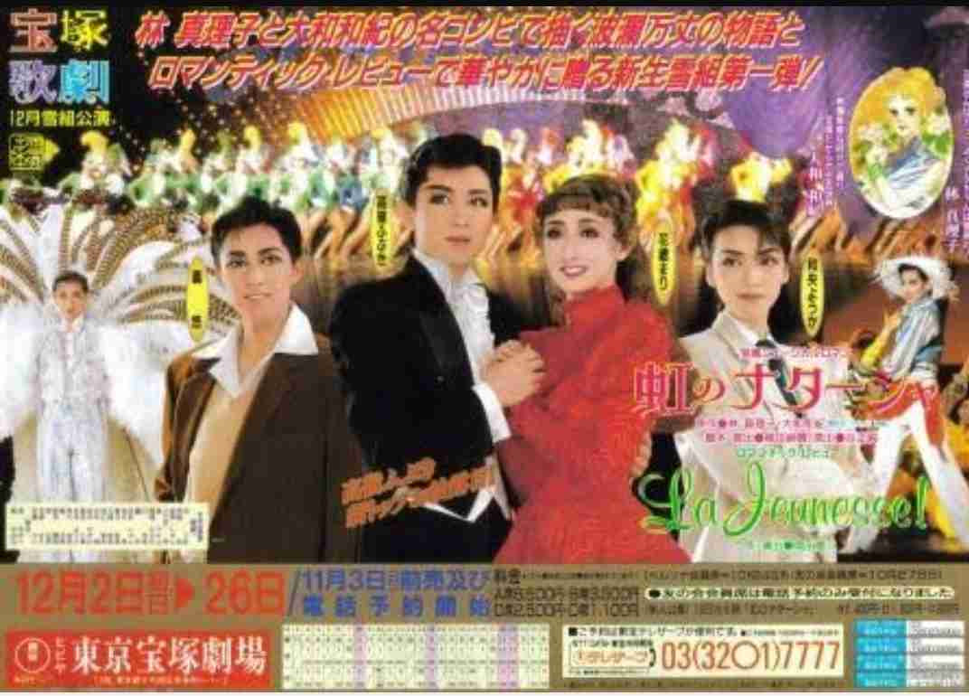 宝塚OGを語りたい