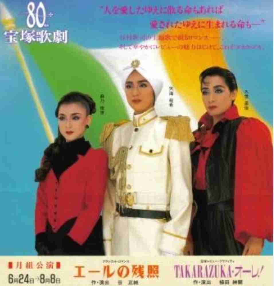 宝塚OGを語りたい
