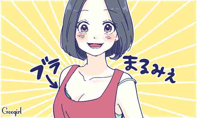 二度見したファッション