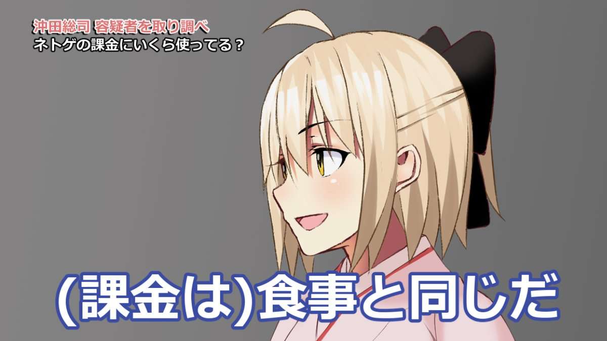 【アプリ】課金者専用の雑談トピ♪