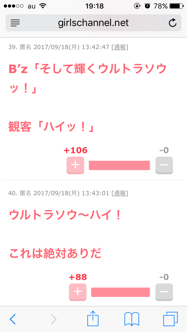 山下達郎がライブで合唱する人に苦言「一番迷惑」「あなたの歌を聴きに来てるんじゃない」